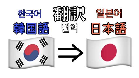 →不倫 、韓国語への翻訳 、例文 、日本語